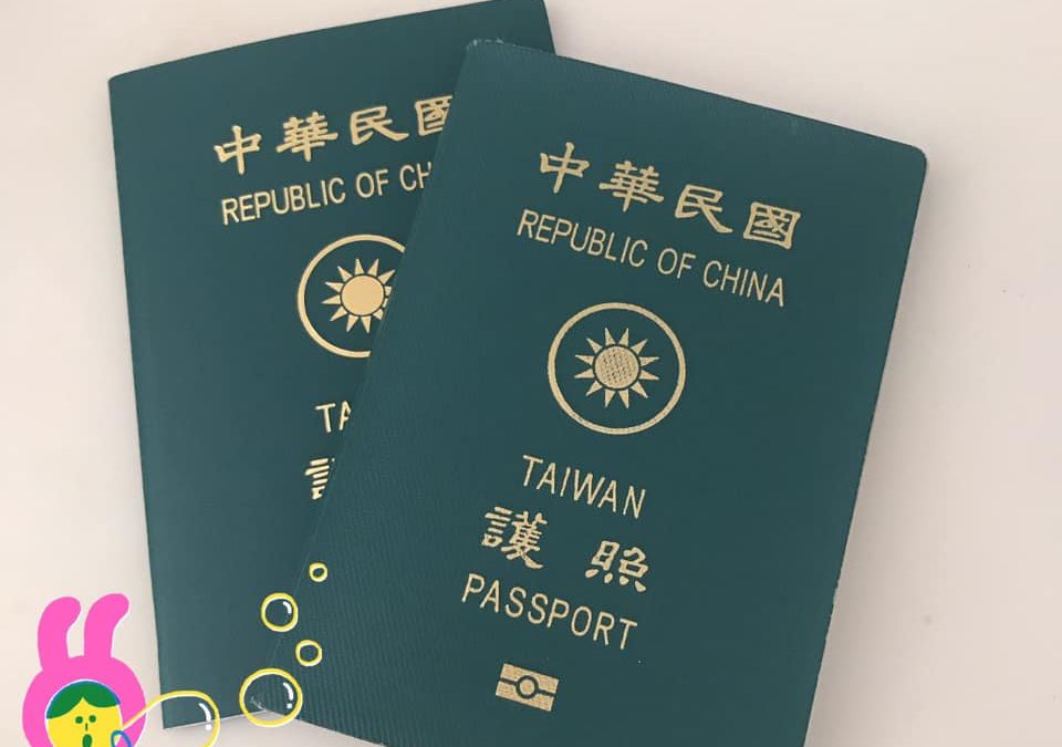 在新加坡換台灣護照注意事項